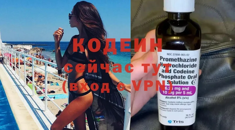 Кодеиновый сироп Lean Purple Drank  Острогожск 